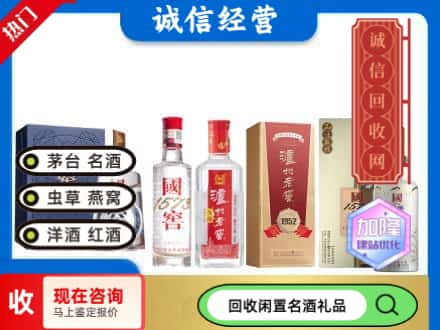 萍乡芦溪县名酒回收国窖泸州老窖.jpg